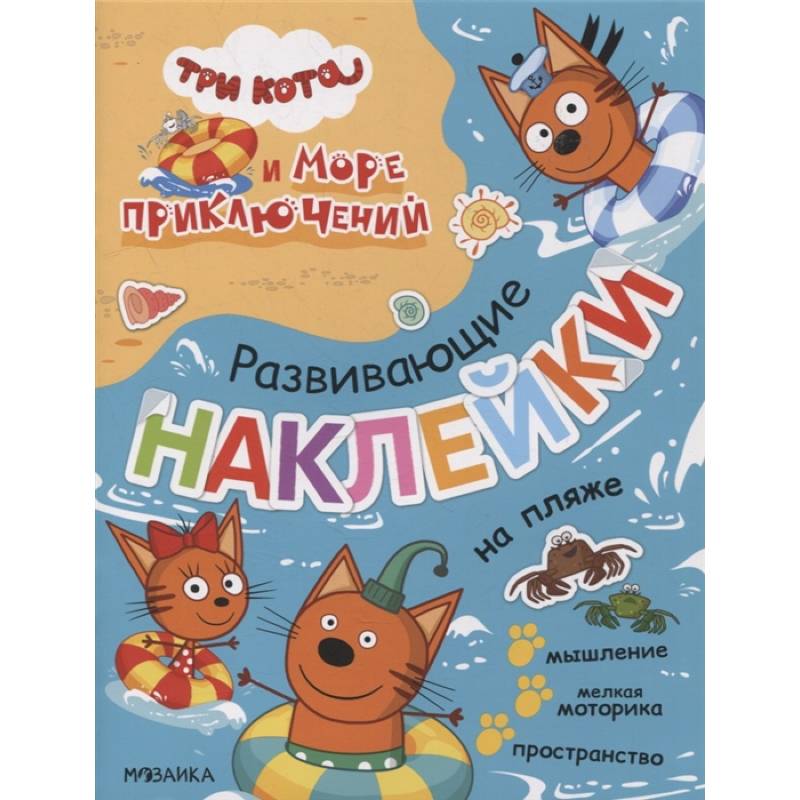 На пляже На пляже