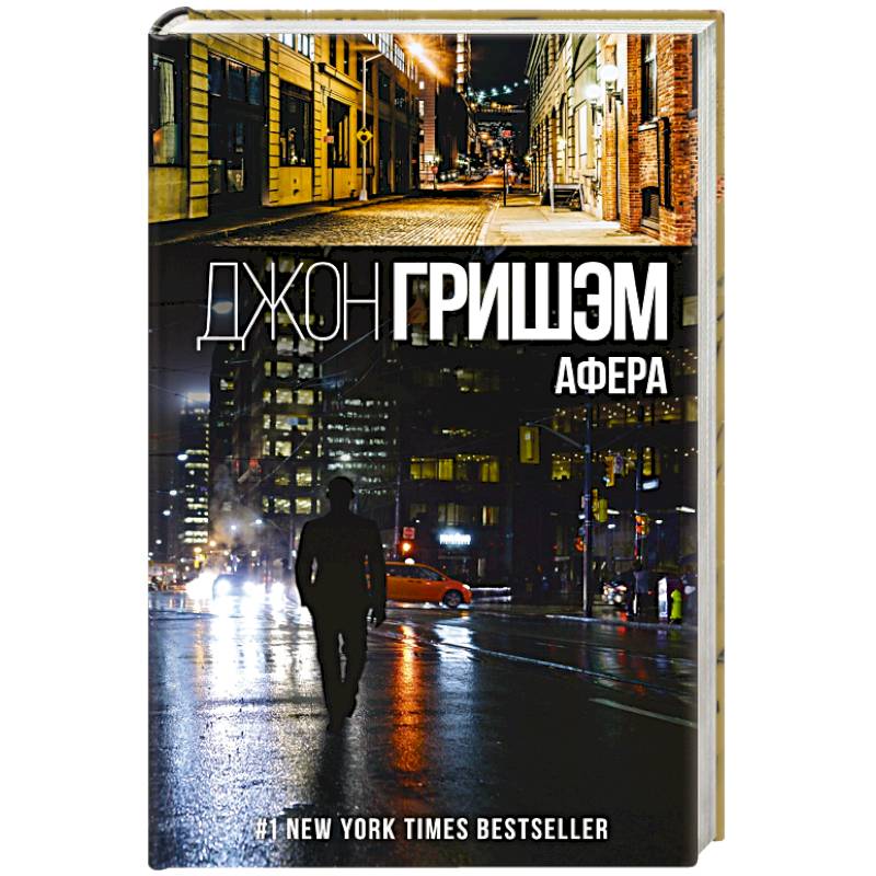 Афера Афера