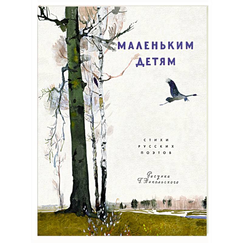 Маленьким детям Маленьким детям