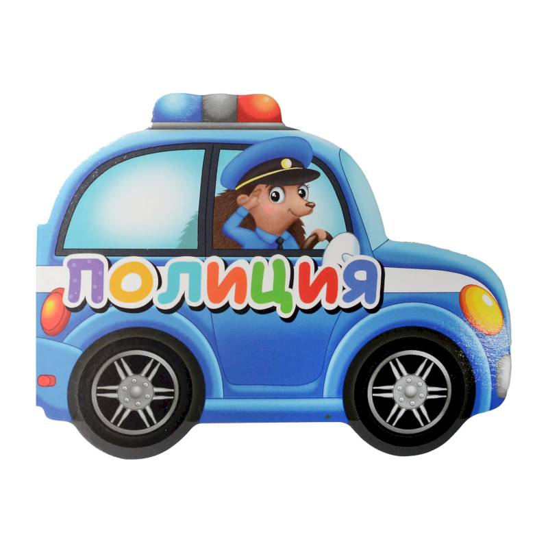 Полиция Полиция