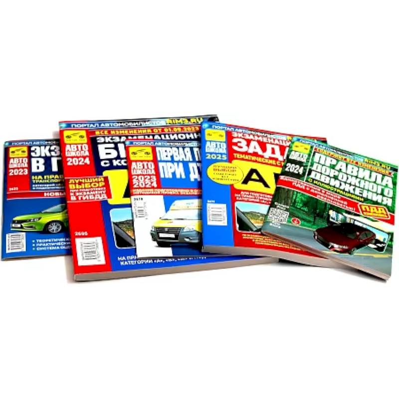 ПДД РФ + Экзаменационные (тематические) задачи + Первая помощь при ДТП + Экзаменационные билеты + Экзамены в ГИБДД