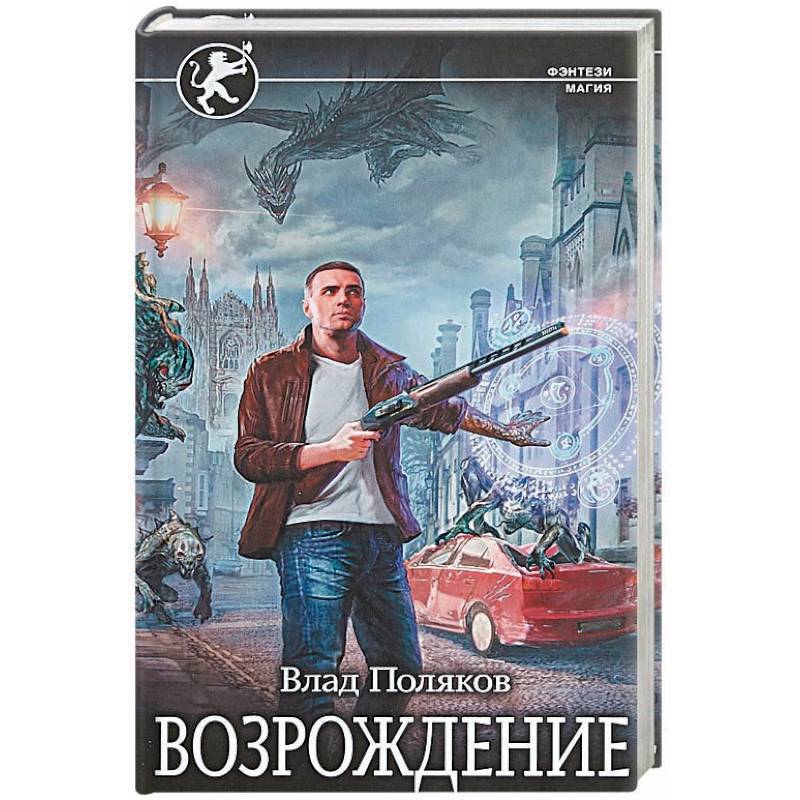 Возрождение Возрождение