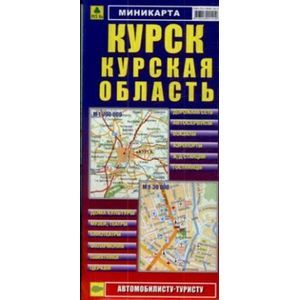 Карта: Курск. Курская область Карта: Курск. Курская область