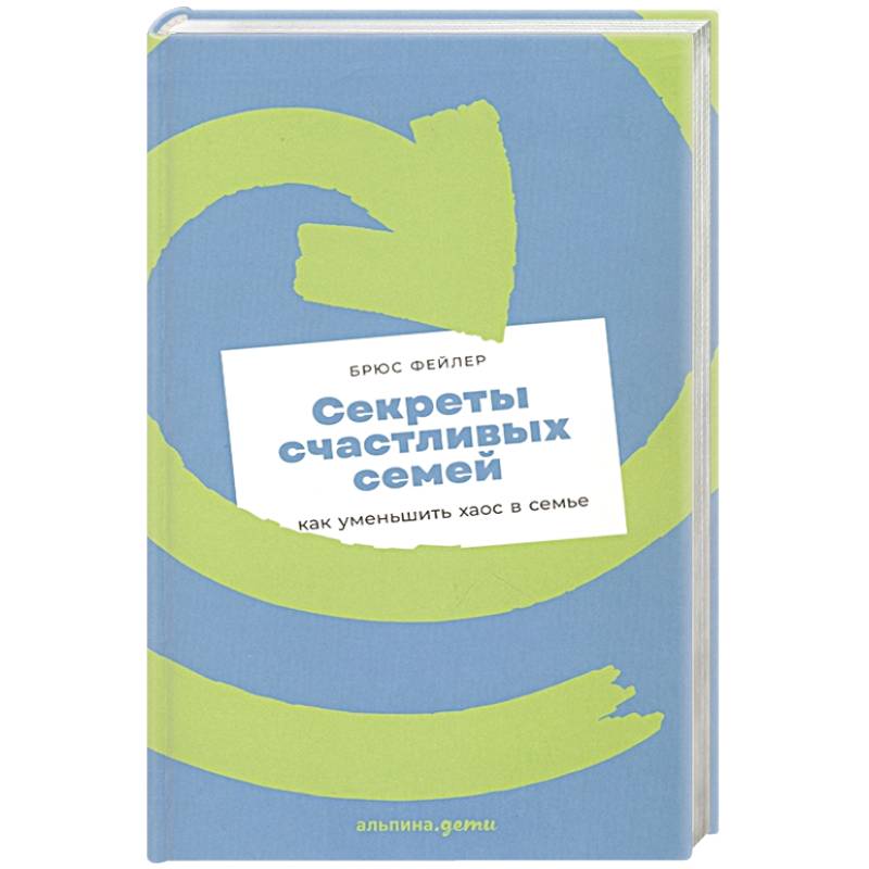 Секреты счастливых семей: как уменьшить хаос в семье
