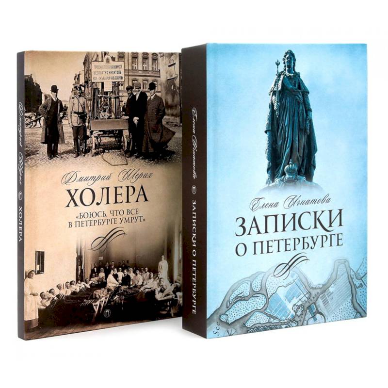 Северная Пальмира. Сборник (комплект из 2-х книг) Северная Пальмира. Сборник (комплект из 2-х книг)