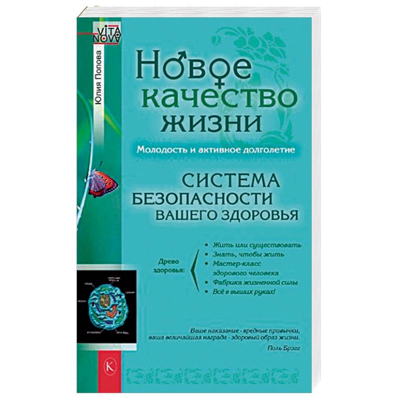 Новое качество жизни Новое качество жизни