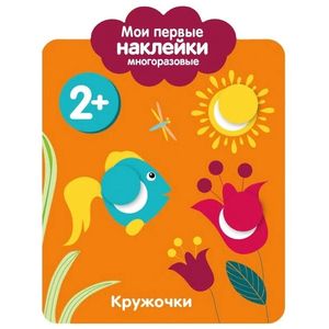 Кружочки Кружочки