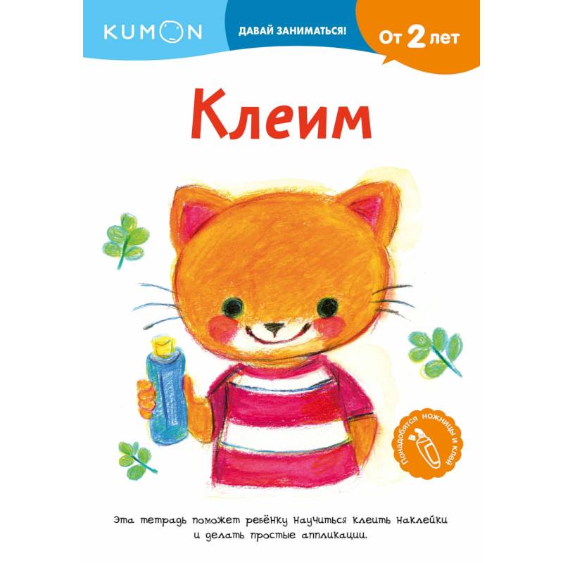 Клеим Клеим