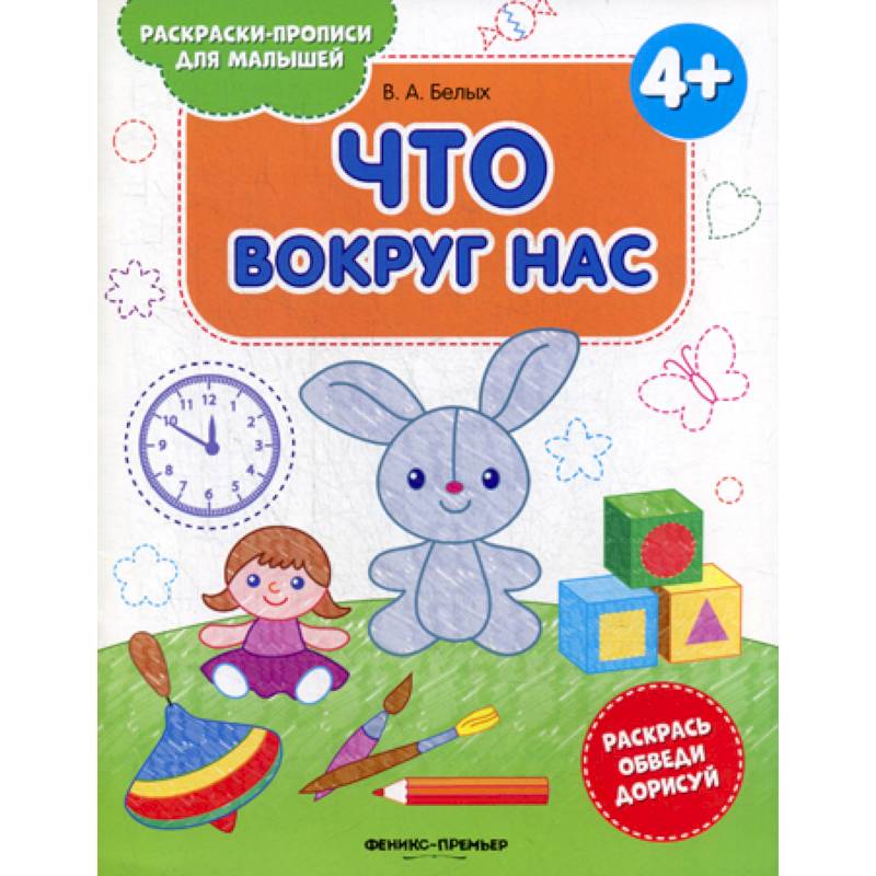 Что вокруг нас Что вокруг нас