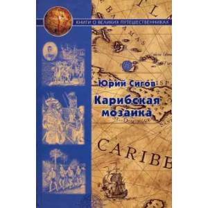 Афанасий Никитин.Василий Баранщиков.Василий Головин Афанасий Никитин.Василий Баранщиков.Василий Головин