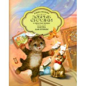 Клетка для птицы Клетка для птицы