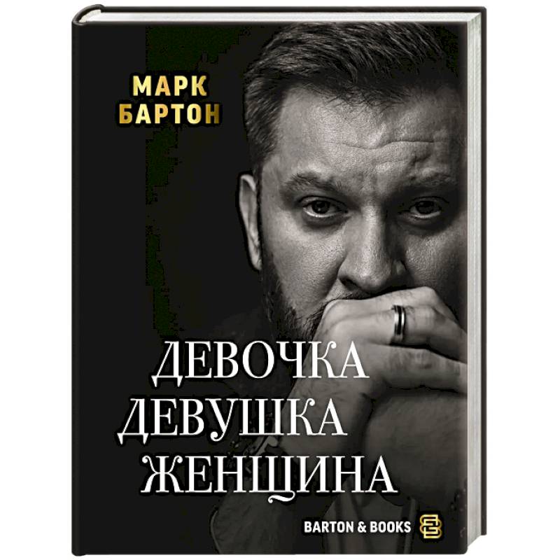 Девочка. Девушка. Женщина Девочка. Девушка. Женщина
