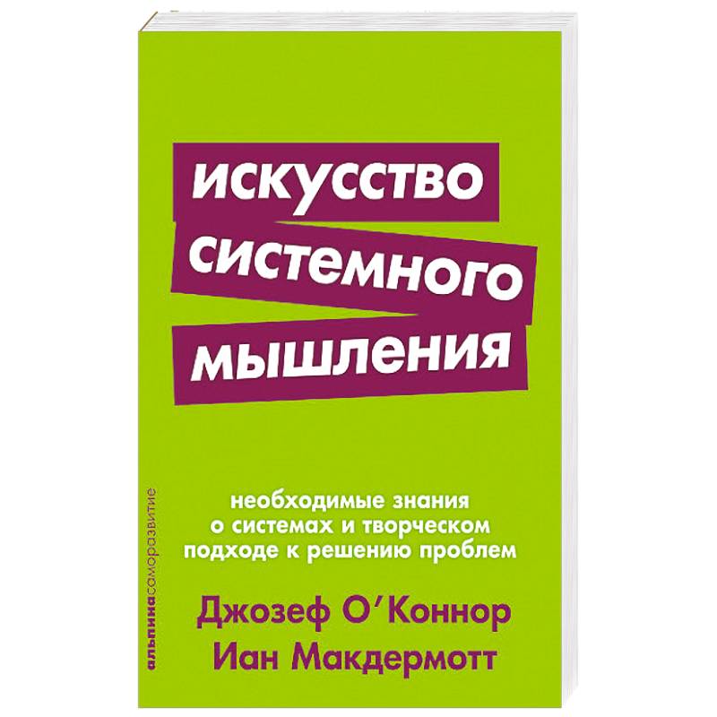 Книга прочь из замкнутого