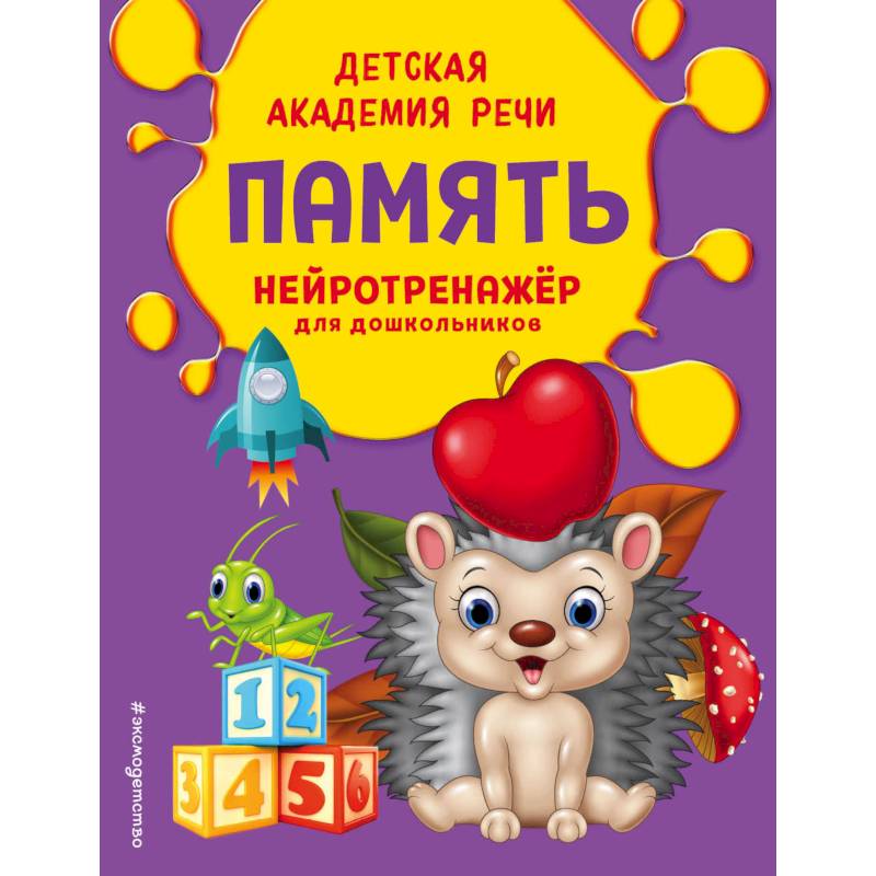 Память Память