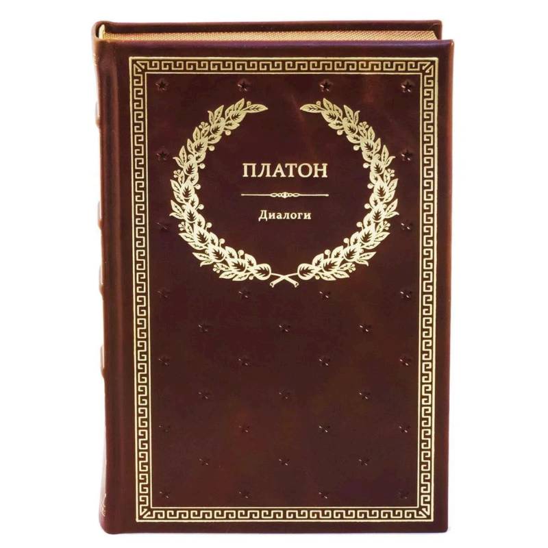 БУЧ. Диалоги.. Платон