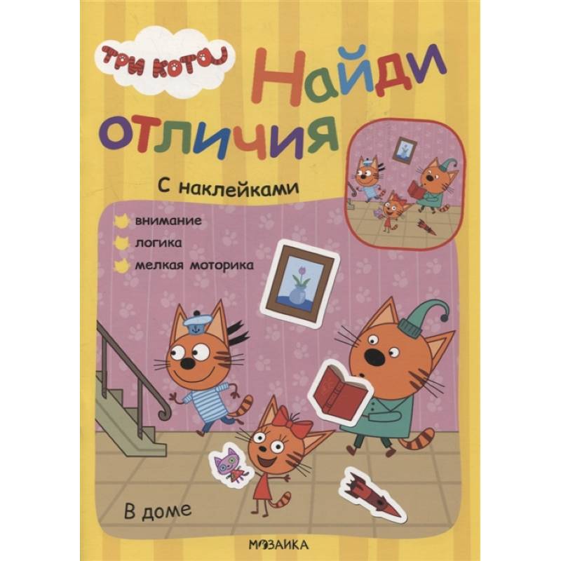 В доме В доме