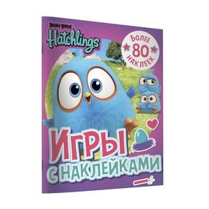 Angry Birds. Hatchlings. Игры с наклейками (с наклейками) Angry Birds. Hatchlings. Игры с наклейками (с наклейками)