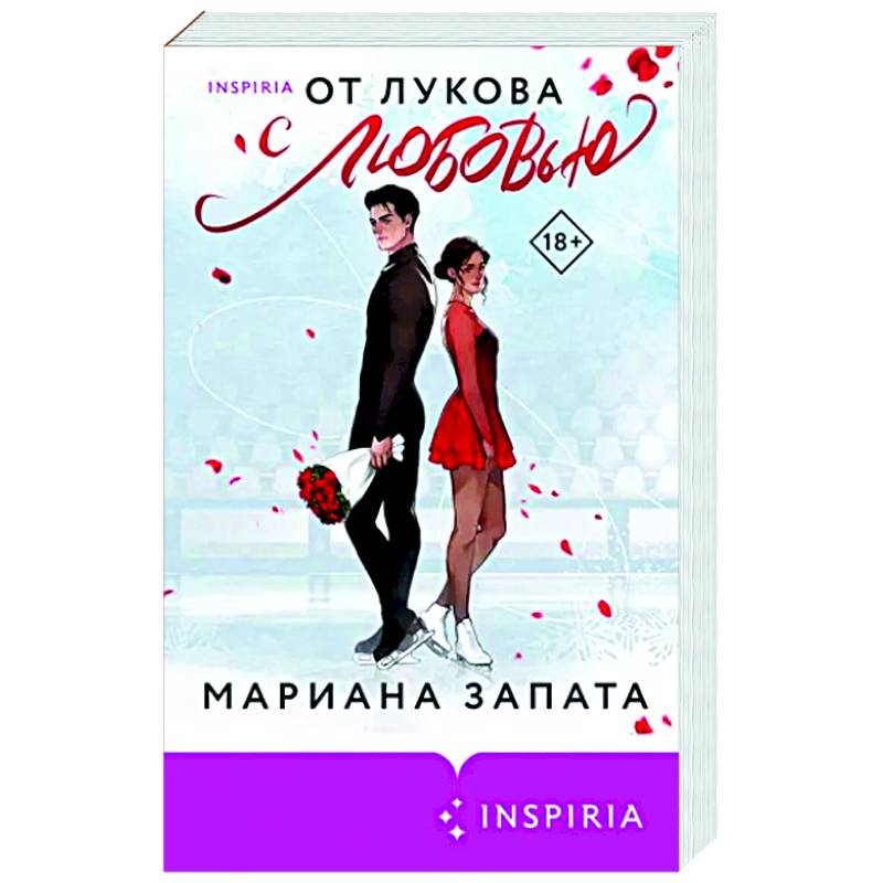 От Лукова с любовью От Лукова с любовью