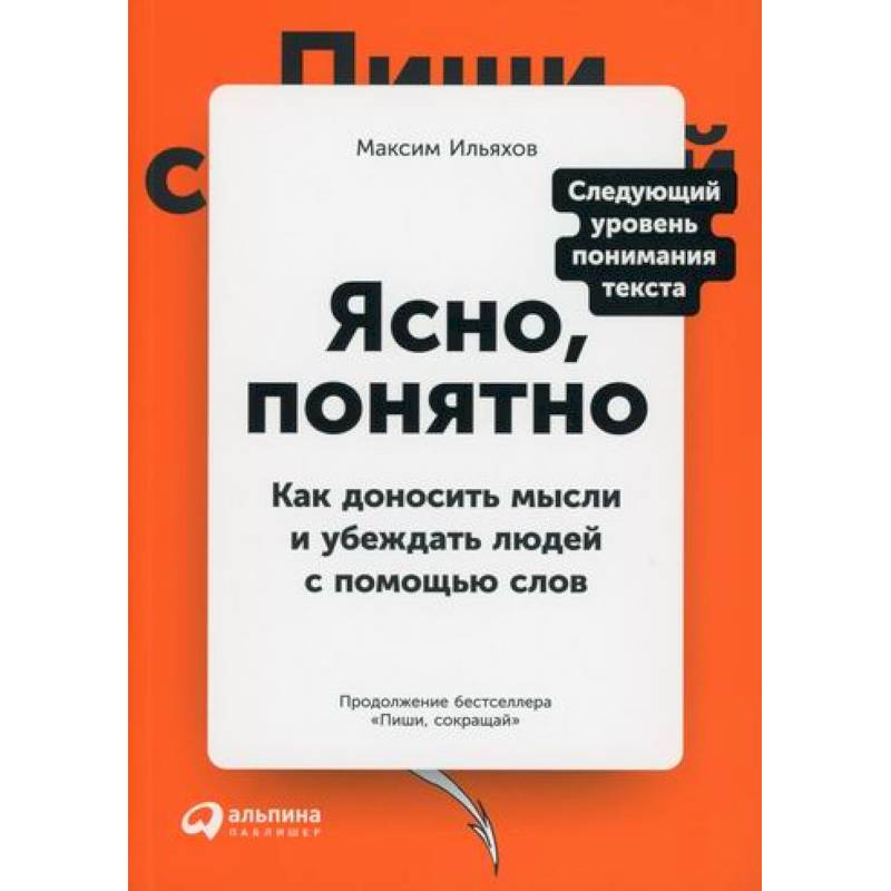 Ясно, понятно Ясно, понятно