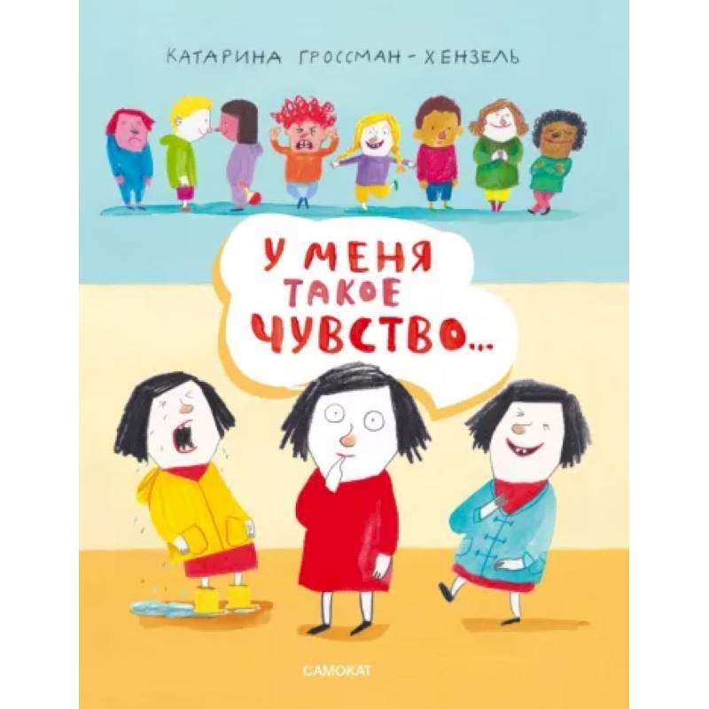 У меня такое чувство... У меня такое чувство...