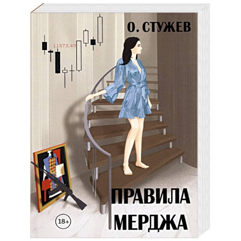 Правила Мерджа Правила Мерджа