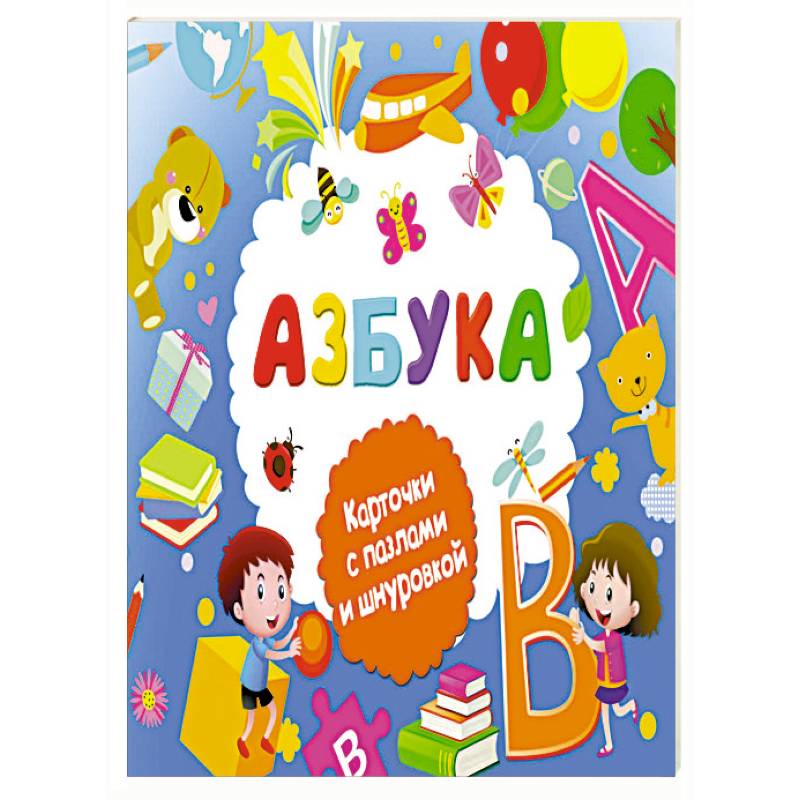 Азбука Азбука