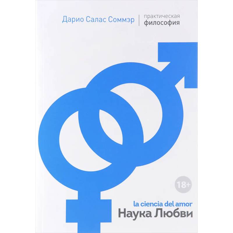 Наука Любви Наука Любви