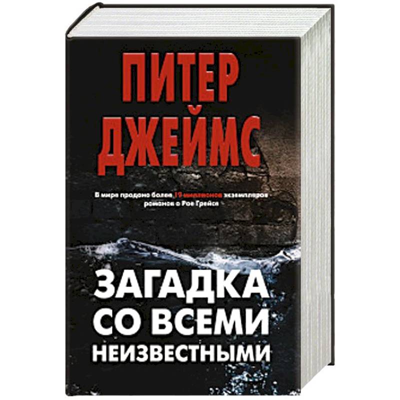 Тайный со. Убийственно просто. Загадка со всеми неизвестными (комплект из 3 книг). Книга духи рваной земли.