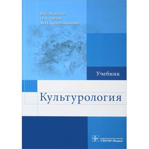 Культурология Культурология