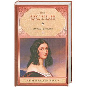 Доводы рассудка Доводы рассудка