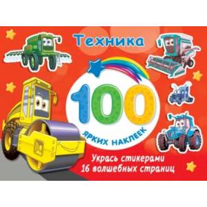 Техника Техника