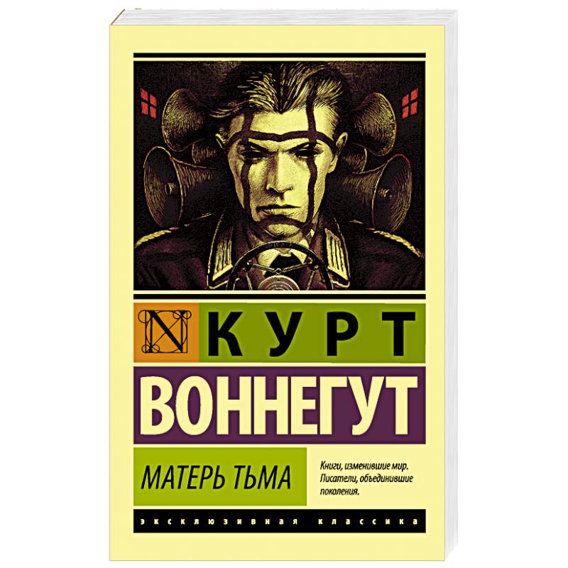 Матерь Тьма Матерь Тьма