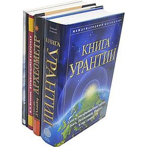 Урантия (комплект из 5 книг) Урантия (комплект из 5 книг)