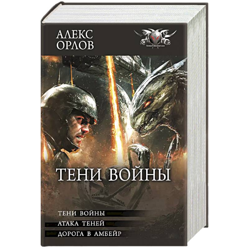 Тени войны Тени войны