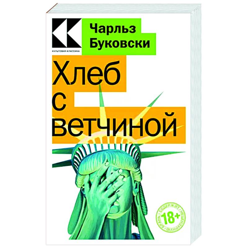 Хлеб с ветчиной Хлеб с ветчиной
