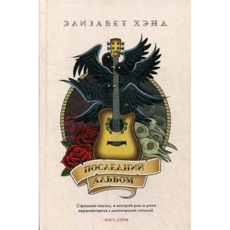 Последний альбом Последний альбом