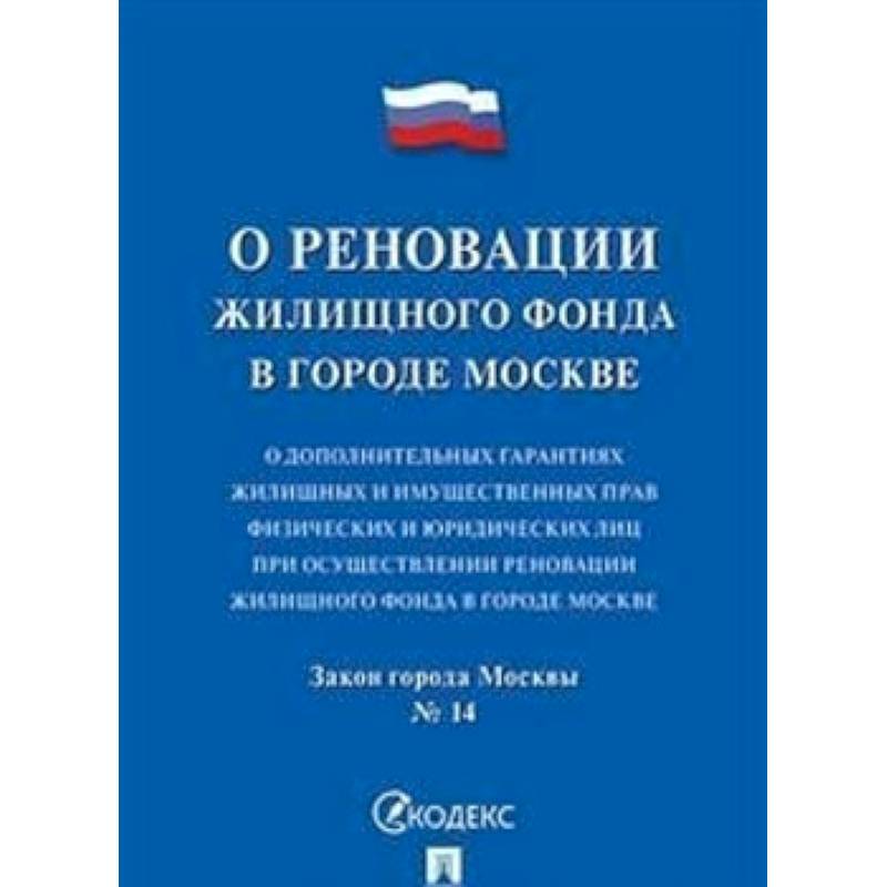 Изменение закона 4468 1. ФЗ 4468-1. 4468-1 О пенсионном обеспечении. Закон РФ 4468-1. Закон города Москвы.