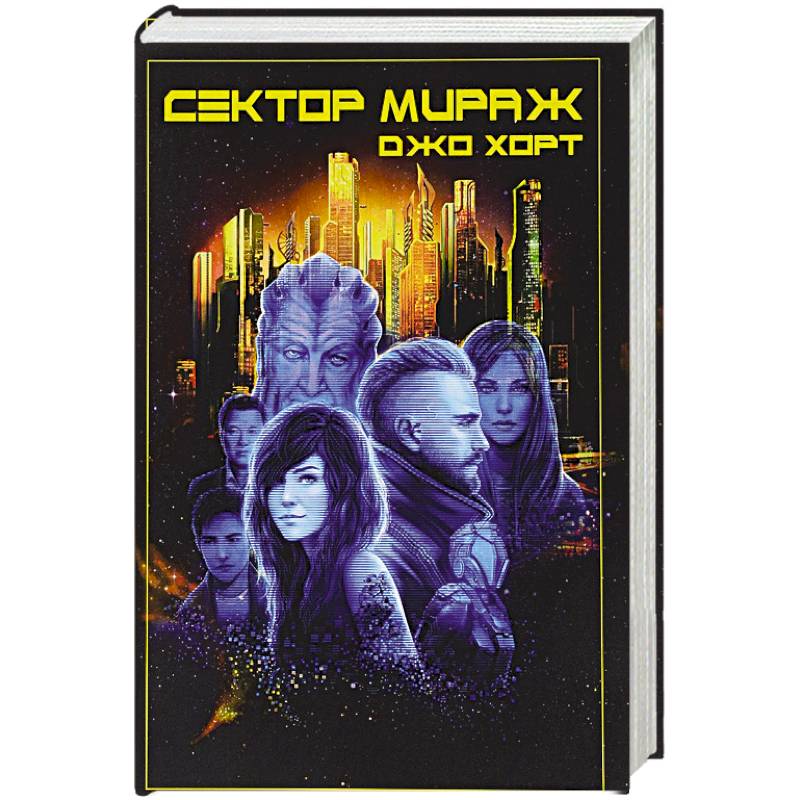 Сектор Мираж Сектор Мираж