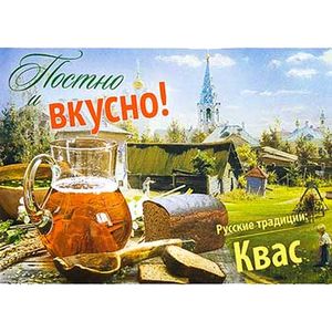 Постно и вкусно! Русские традиции: Квас. Готовим Постно и вкусно! Русские традиции: Квас. Готовим