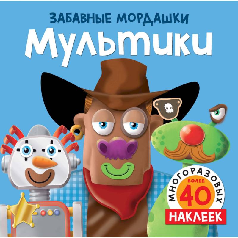 Мультики Мультики