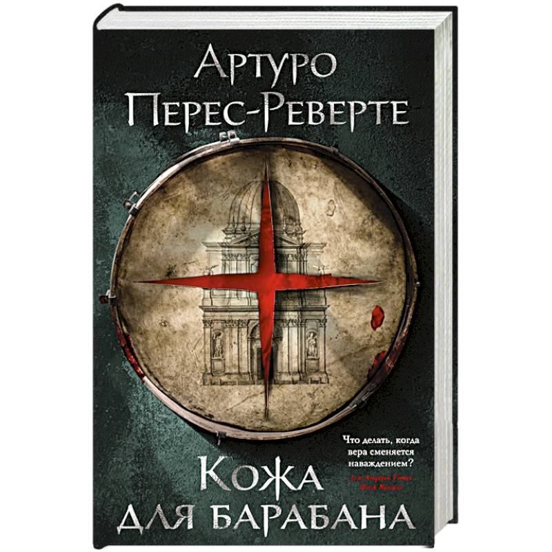 Кожа для барабана Кожа для барабана