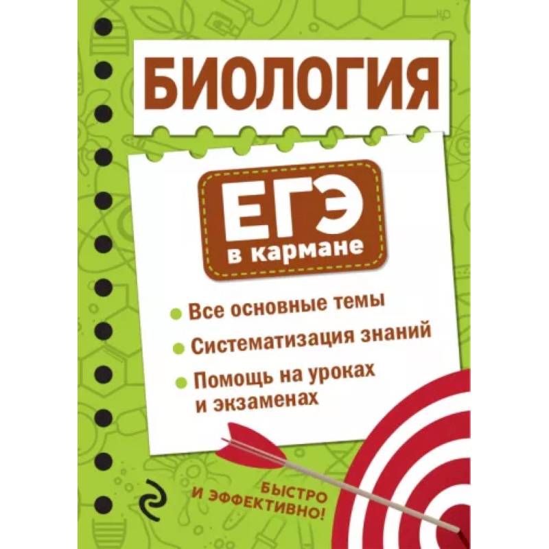 Биология Биология