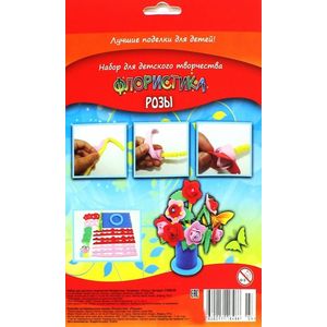 Набор для творчества 'Флористика. Розы' (С2565-03) Набор для творчества 'Флористика. Розы' (С2565-03)