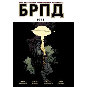 БРПД. 1948 БРПД. 1948