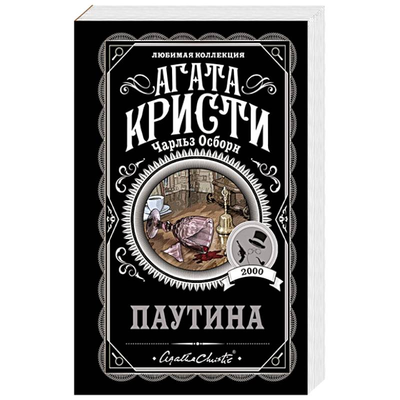 Паутина Паутина