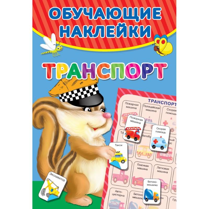 Транспорт Транспорт