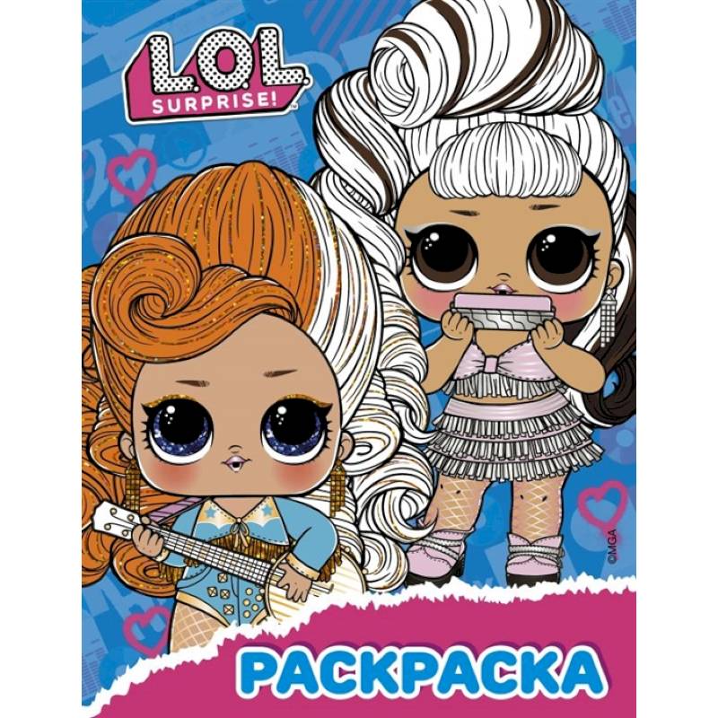 L.O.L. Surprise! Раскраска (синяя) L.O.L. Surprise! Раскраска (синяя)