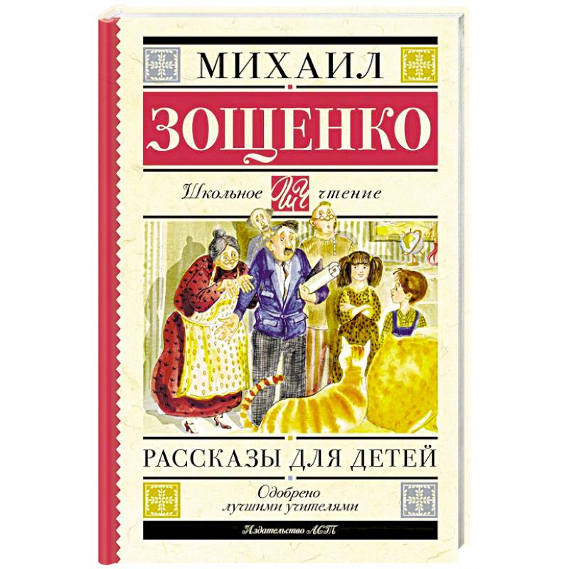 Рассказы для детей