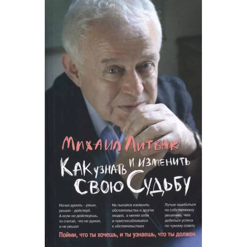 Как узнать и изменить свою судьбу:способности Как узнать и изменить свою судьбу:способности