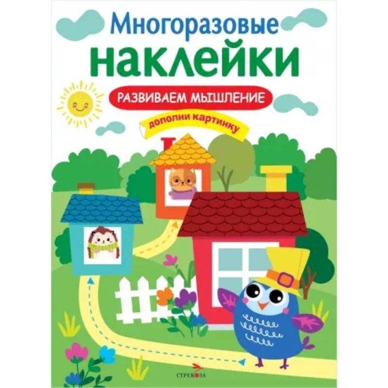 Развиваем мышление Развиваем мышление